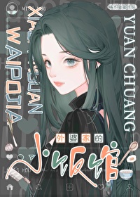 ���żҵ�С���ݣ���ʳ��