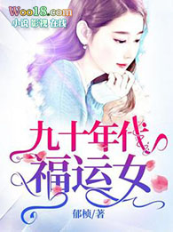 ��ʮ�������Ů