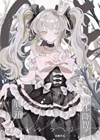 [ͬ] չȫ彵