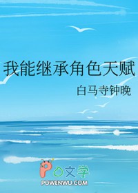 ܼ̳нɫ츳