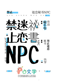 ֹNPC