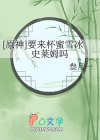 [ԭ] Ҫѩʷķ