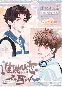 ˭˵AA[羺]