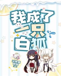 �ҳ���һֻ�׺�