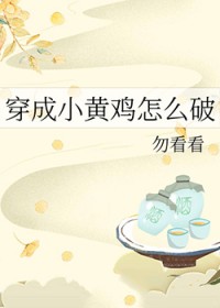 ����С�Ƽ���ô��