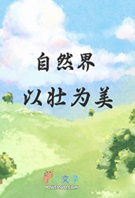 ��Ȼ����׳Ϊ��