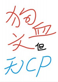 ��Ѫ�ģ�����CP