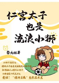 [����] �ʹ�̫��Ҳ������Сʨ