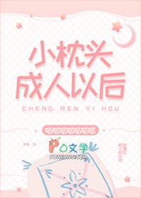 С��ͷ�����Ժ�