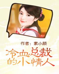 ��Ѫ�ܲõ�С����