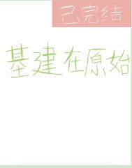 ������ԭʼ